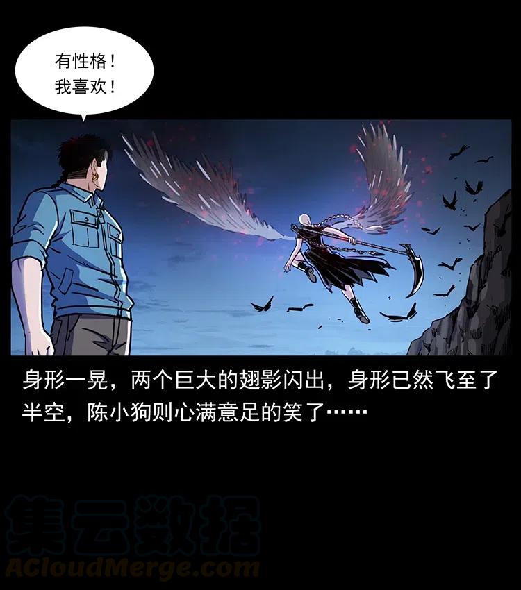 《幽冥诡匠》漫画最新章节372 天击雷尸免费下拉式在线观看章节第【82】张图片