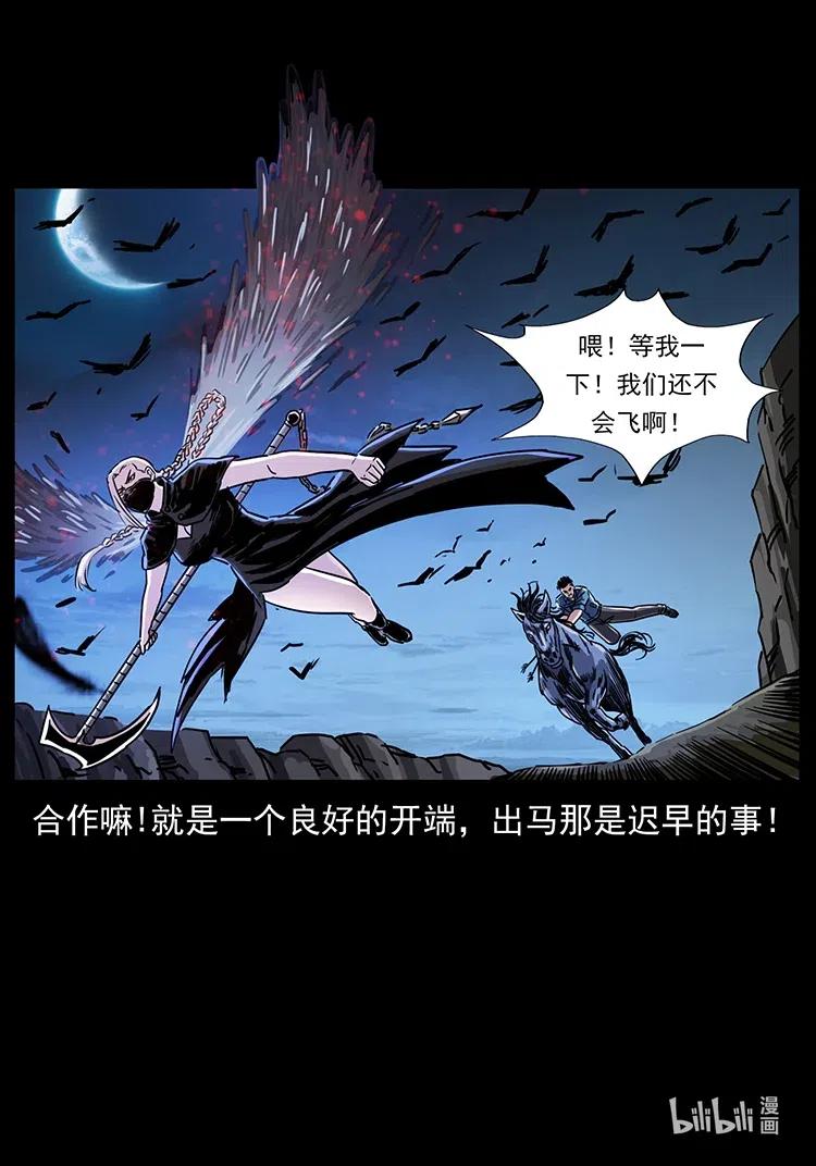 《幽冥诡匠》漫画最新章节372 天击雷尸免费下拉式在线观看章节第【83】张图片