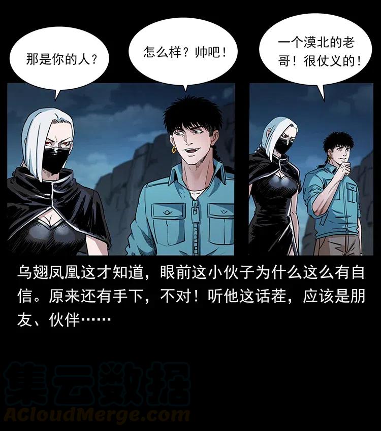 《幽冥诡匠》漫画最新章节373 新幕免费下拉式在线观看章节第【13】张图片