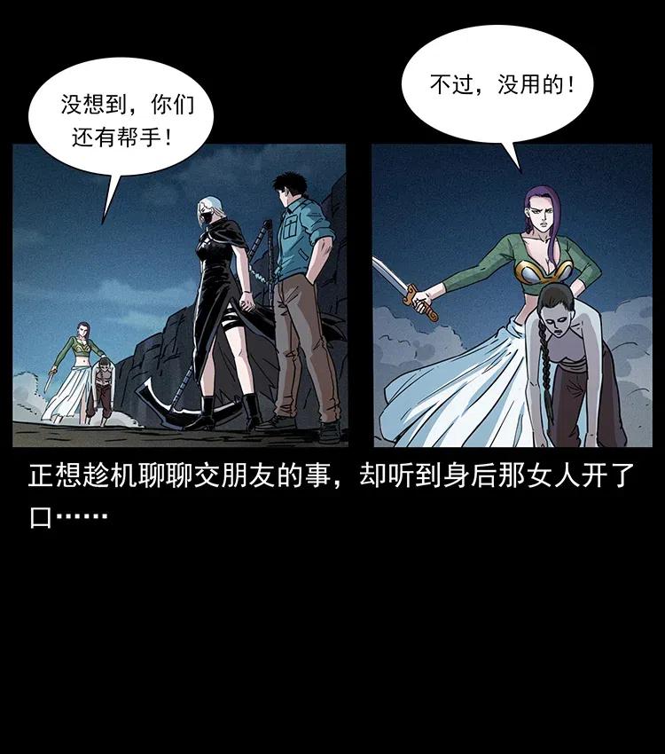 《幽冥诡匠》漫画最新章节373 新幕免费下拉式在线观看章节第【14】张图片