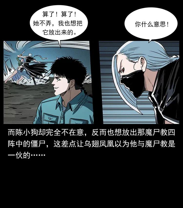 《幽冥诡匠》漫画最新章节373 新幕免费下拉式在线观看章节第【18】张图片