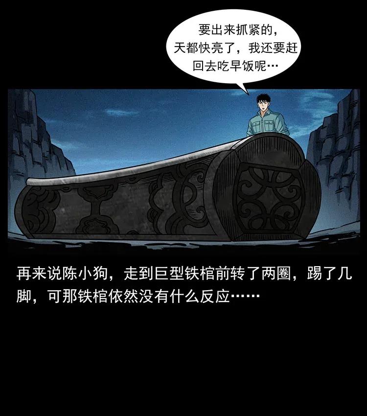 《幽冥诡匠》漫画最新章节373 新幕免费下拉式在线观看章节第【27】张图片