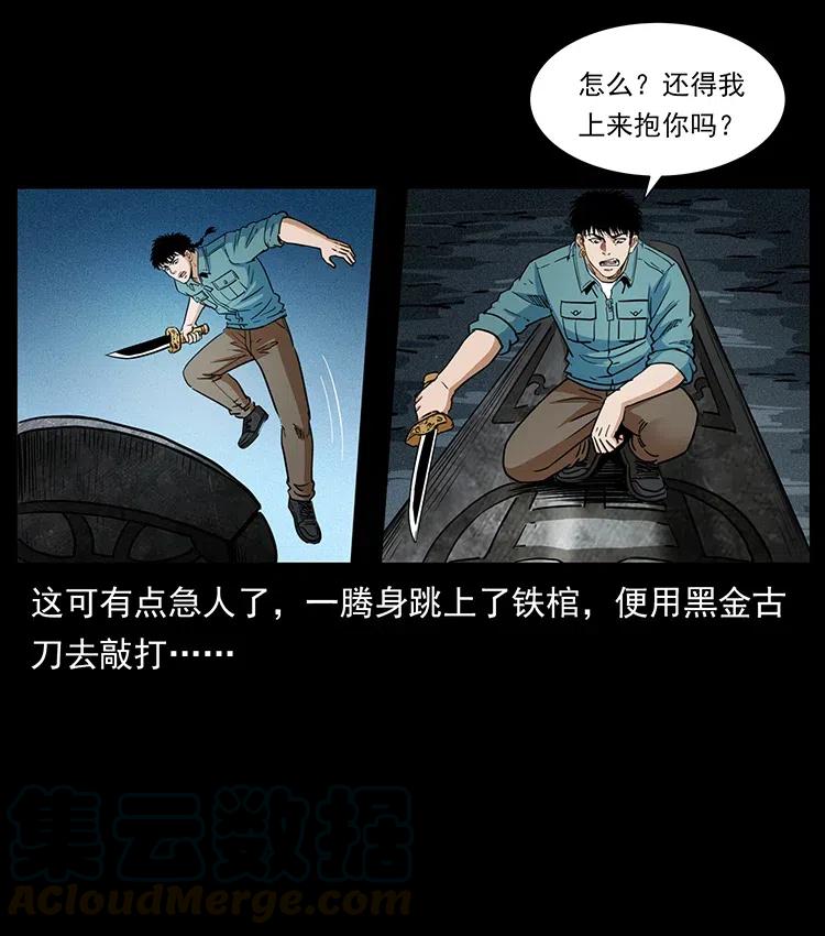 《幽冥诡匠》漫画最新章节373 新幕免费下拉式在线观看章节第【28】张图片