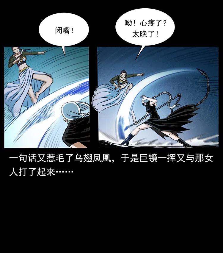 《幽冥诡匠》漫画最新章节373 新幕免费下拉式在线观看章节第【36】张图片