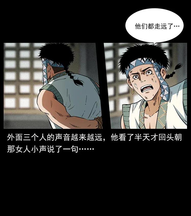 《幽冥诡匠》漫画最新章节373 新幕免费下拉式在线观看章节第【51】张图片