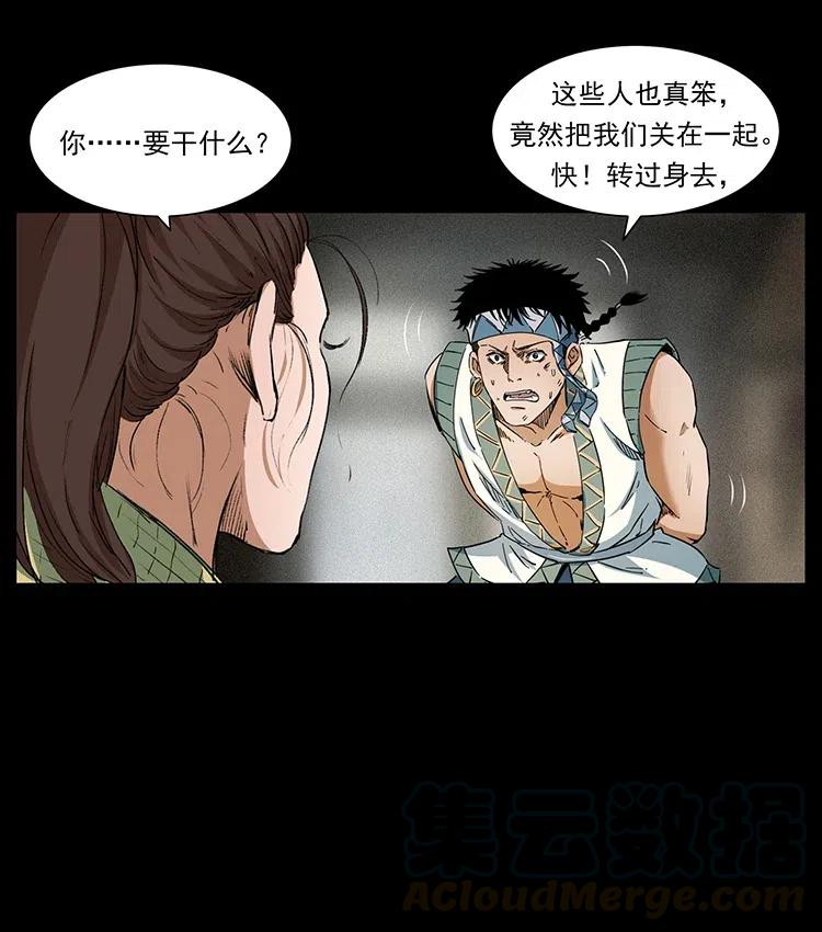 《幽冥诡匠》漫画最新章节373 新幕免费下拉式在线观看章节第【52】张图片