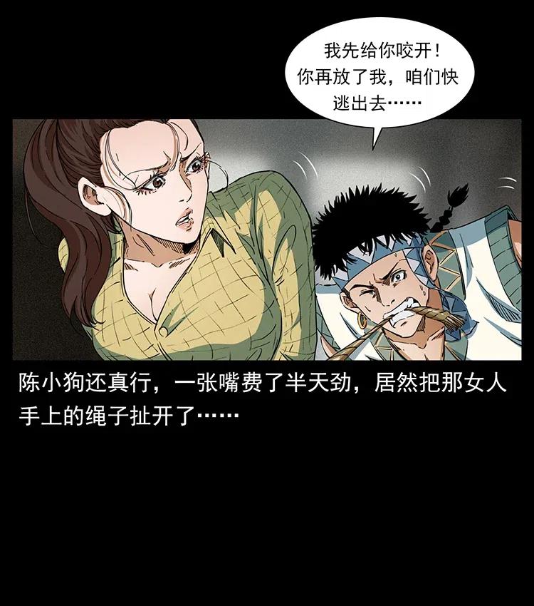 《幽冥诡匠》漫画最新章节373 新幕免费下拉式在线观看章节第【53】张图片