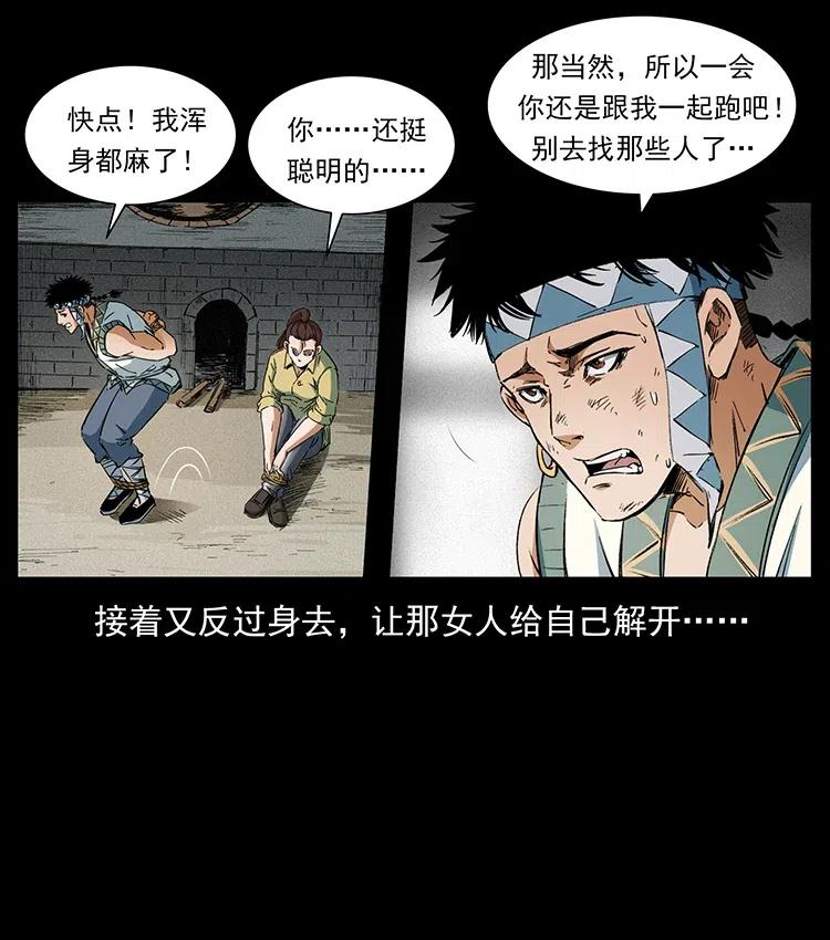 《幽冥诡匠》漫画最新章节373 新幕免费下拉式在线观看章节第【54】张图片