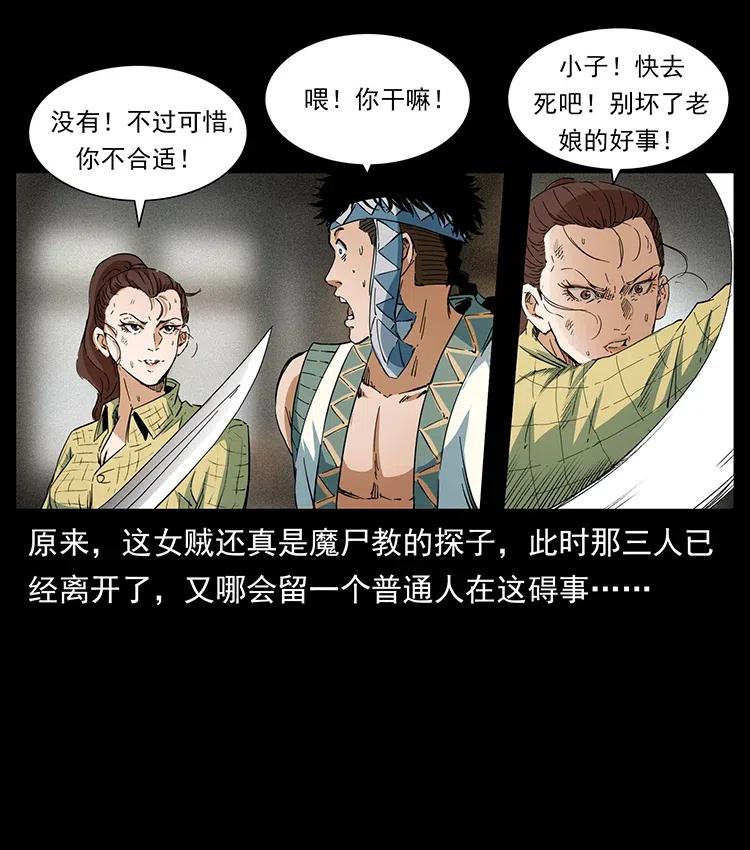 《幽冥诡匠》漫画最新章节373 新幕免费下拉式在线观看章节第【56】张图片