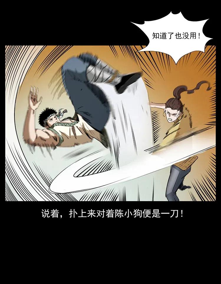 《幽冥诡匠》漫画最新章节373 新幕免费下拉式在线观看章节第【60】张图片