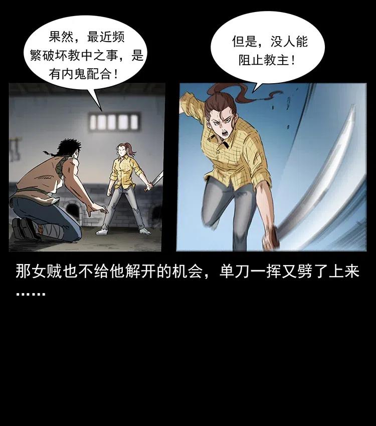 《幽冥诡匠》漫画最新章节373 新幕免费下拉式在线观看章节第【62】张图片