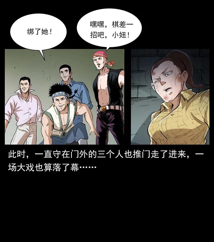 《幽冥诡匠》漫画最新章节373 新幕免费下拉式在线观看章节第【69】张图片