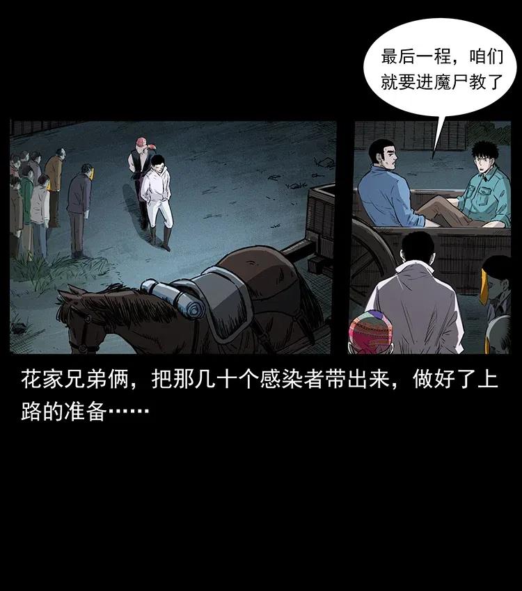 《幽冥诡匠》漫画最新章节373 新幕免费下拉式在线观看章节第【71】张图片