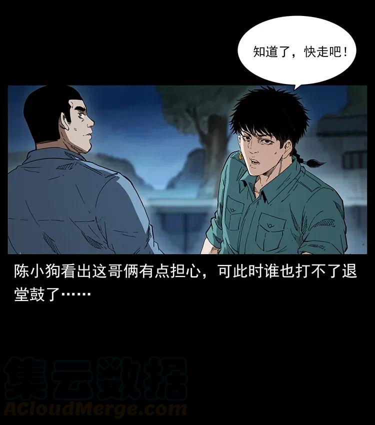 《幽冥诡匠》漫画最新章节373 新幕免费下拉式在线观看章节第【73】张图片