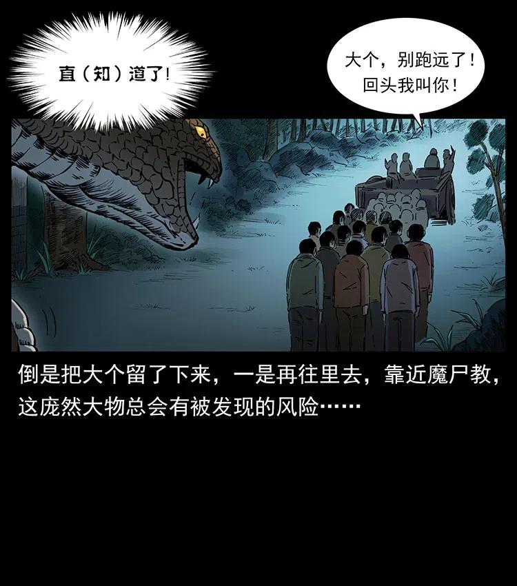 《幽冥诡匠》漫画最新章节373 新幕免费下拉式在线观看章节第【75】张图片