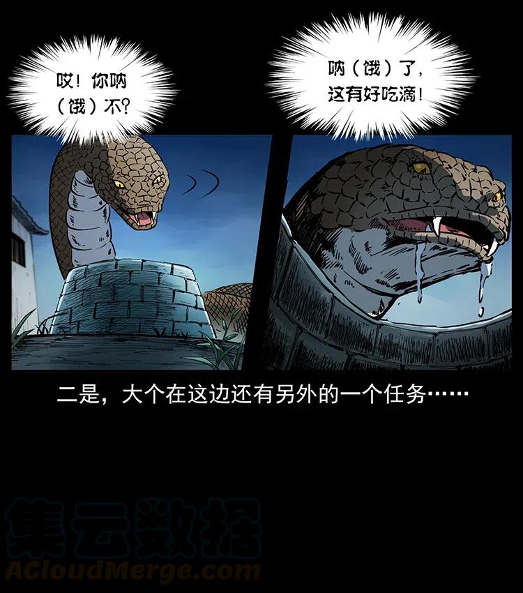 《幽冥诡匠》漫画最新章节373 新幕免费下拉式在线观看章节第【76】张图片