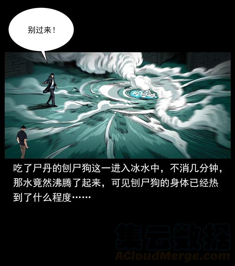 《幽冥诡匠》漫画最新章节373 新幕免费下拉式在线观看章节第【85】张图片