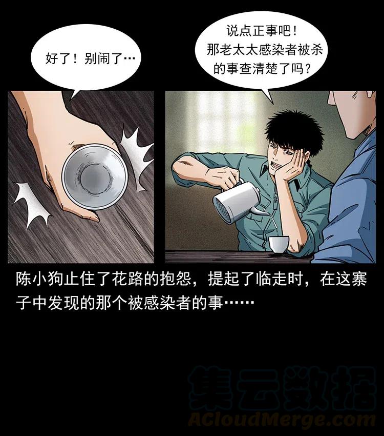 《幽冥诡匠》漫画最新章节374 来吧！魔尸教免费下拉式在线观看章节第【10】张图片