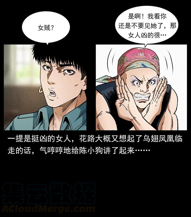 《幽冥诡匠》漫画最新章节374 来吧！魔尸教免费下拉式在线观看章节第【13】张图片