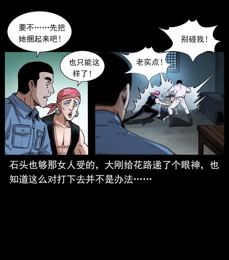 《幽冥诡匠》漫画最新章节374 来吧！魔尸教免费下拉式在线观看章节第【30】张图片