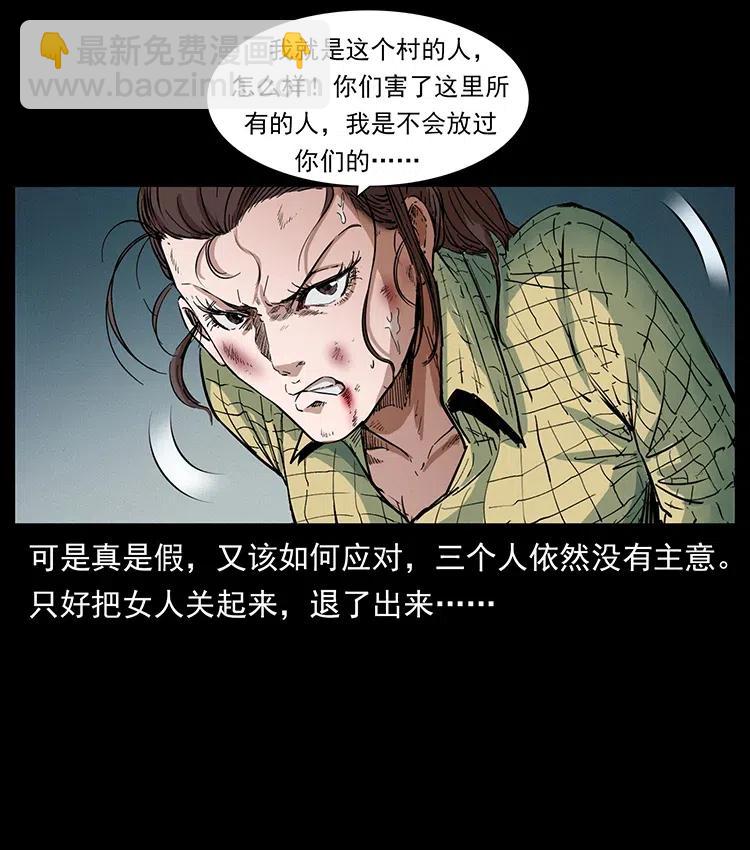 《幽冥诡匠》漫画最新章节374 来吧！魔尸教免费下拉式在线观看章节第【33】张图片