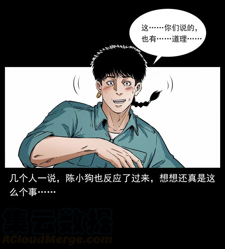 《幽冥诡匠》漫画最新章节374 来吧！魔尸教免费下拉式在线观看章节第【37】张图片