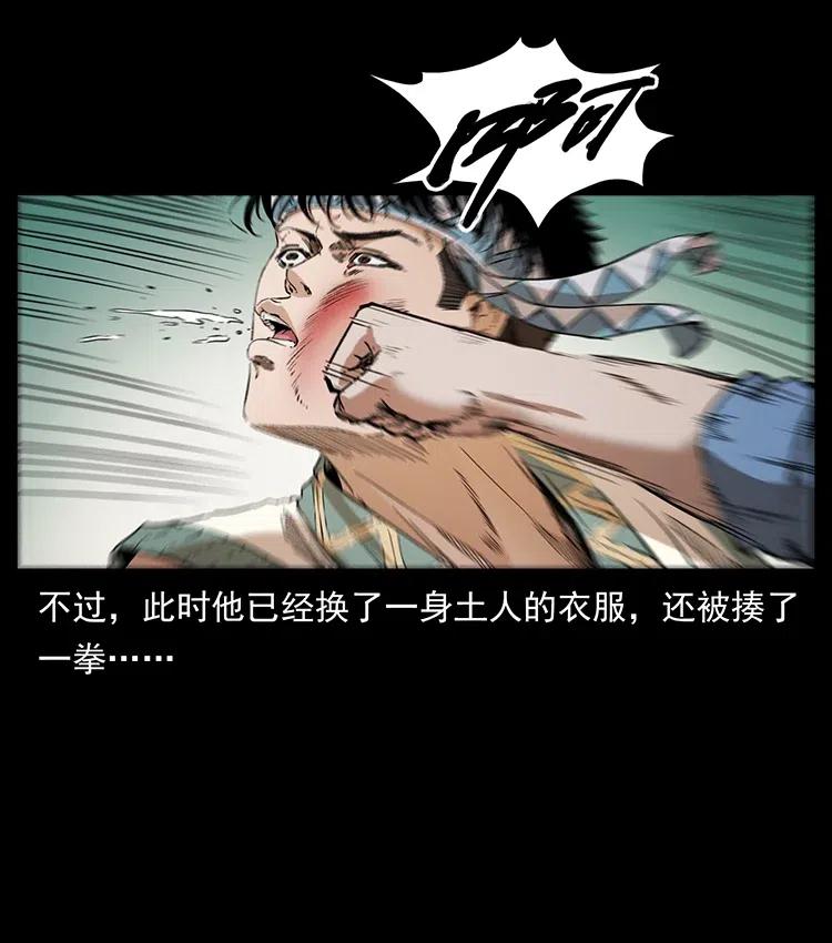 《幽冥诡匠》漫画最新章节374 来吧！魔尸教免费下拉式在线观看章节第【41】张图片