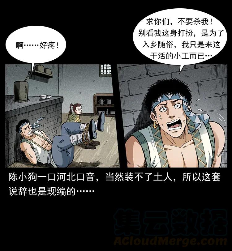 《幽冥诡匠》漫画最新章节374 来吧！魔尸教免费下拉式在线观看章节第【43】张图片