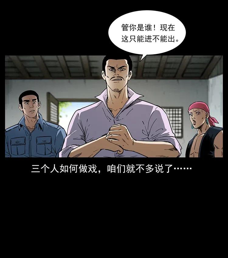 《幽冥诡匠》漫画最新章节374 来吧！魔尸教免费下拉式在线观看章节第【44】张图片