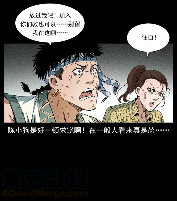 《幽冥诡匠》漫画最新章节374 来吧！魔尸教免费下拉式在线观看章节第【46】张图片