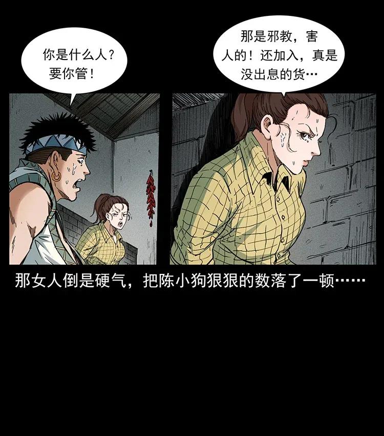 《幽冥诡匠》漫画最新章节374 来吧！魔尸教免费下拉式在线观看章节第【47】张图片