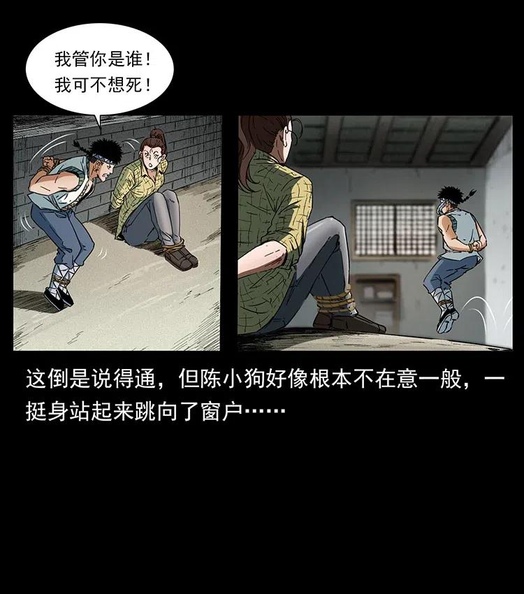 《幽冥诡匠》漫画最新章节374 来吧！魔尸教免费下拉式在线观看章节第【50】张图片