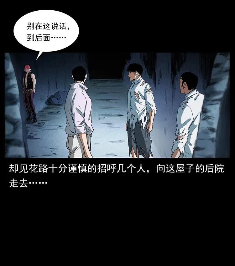 《幽冥诡匠》漫画最新章节374 来吧！魔尸教免费下拉式在线观看章节第【51】张图片