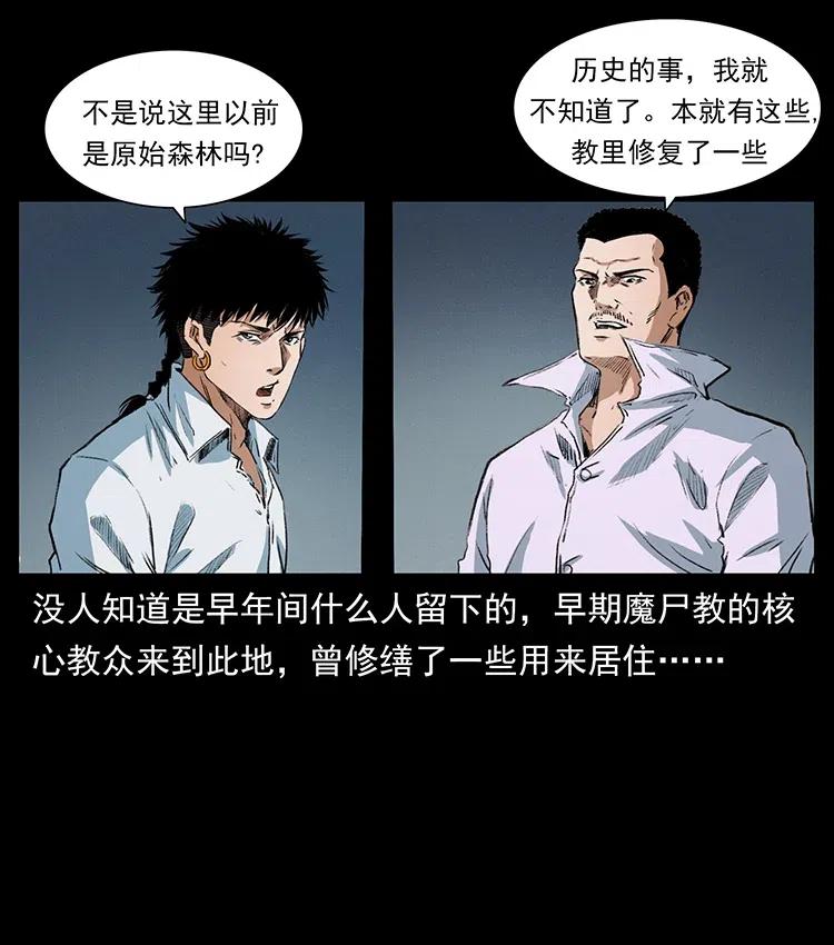 《幽冥诡匠》漫画最新章节374 来吧！魔尸教免费下拉式在线观看章节第【54】张图片