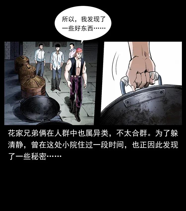 《幽冥诡匠》漫画最新章节374 来吧！魔尸教免费下拉式在线观看章节第【56】张图片