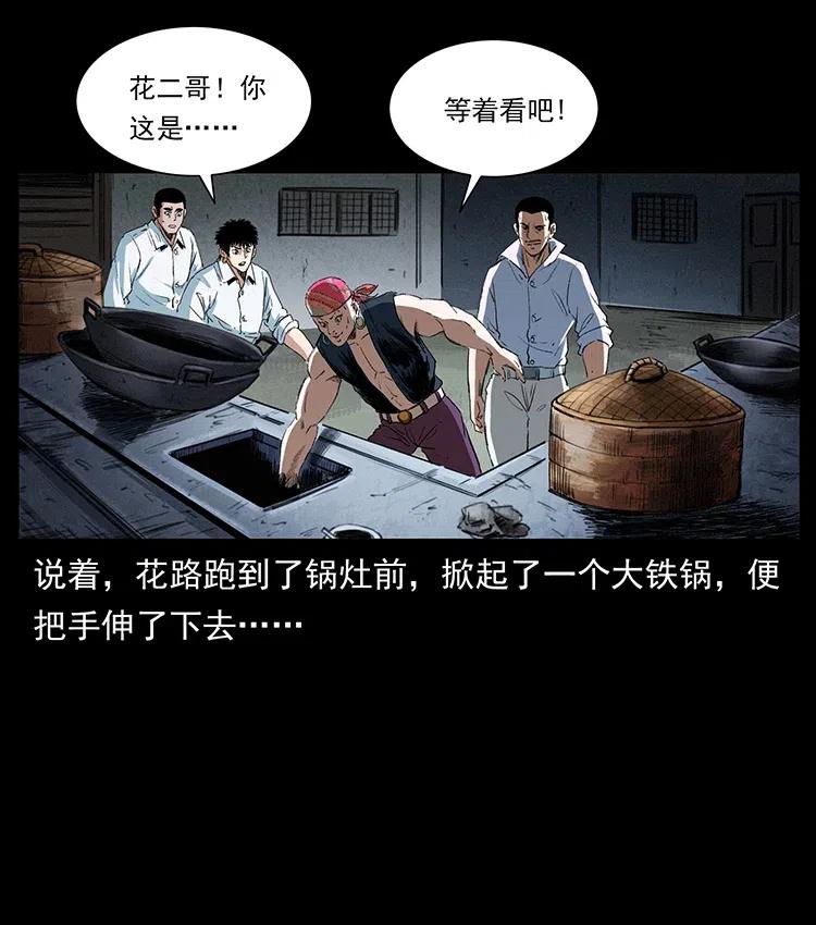 《幽冥诡匠》漫画最新章节374 来吧！魔尸教免费下拉式在线观看章节第【57】张图片