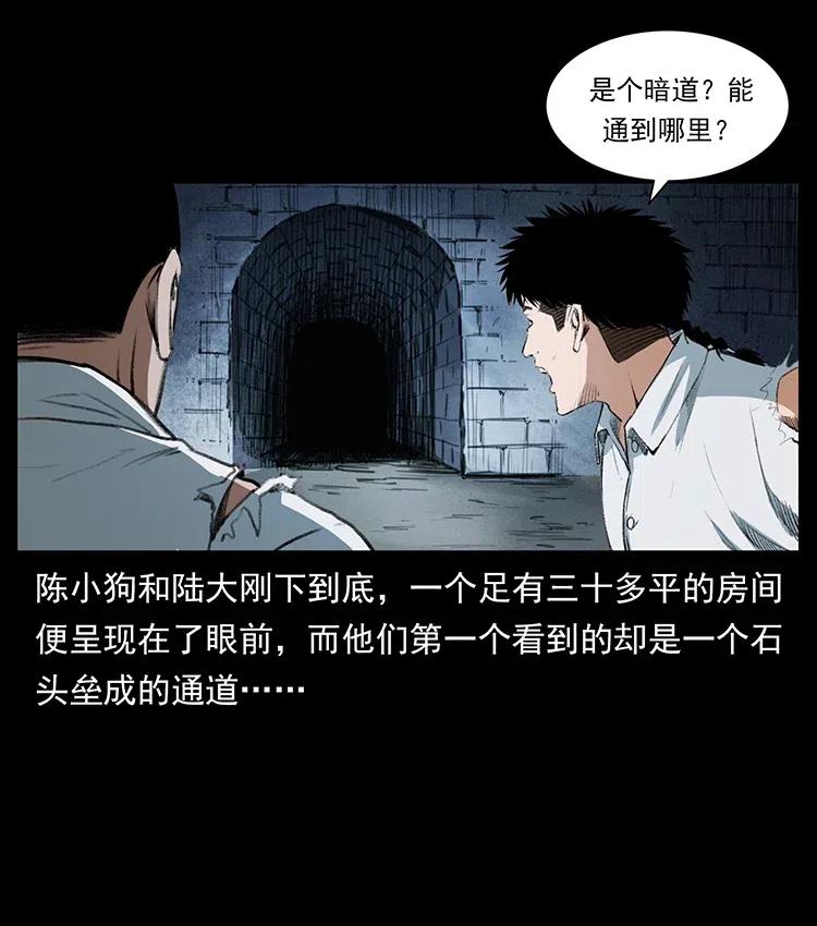 《幽冥诡匠》漫画最新章节374 来吧！魔尸教免费下拉式在线观看章节第【65】张图片