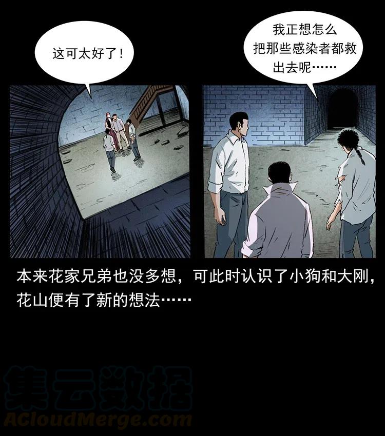 《幽冥诡匠》漫画最新章节374 来吧！魔尸教免费下拉式在线观看章节第【67】张图片