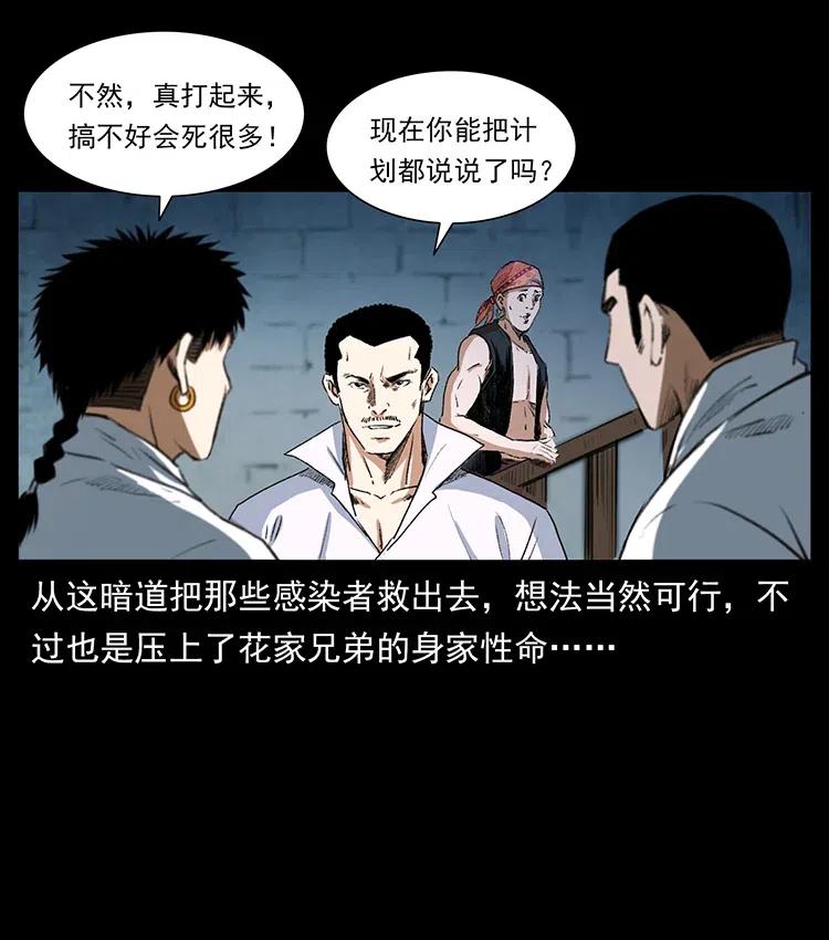 《幽冥诡匠》漫画最新章节374 来吧！魔尸教免费下拉式在线观看章节第【68】张图片