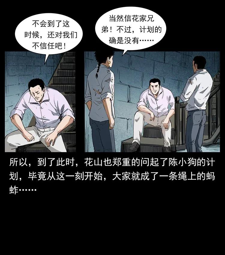 《幽冥诡匠》漫画最新章节374 来吧！魔尸教免费下拉式在线观看章节第【69】张图片