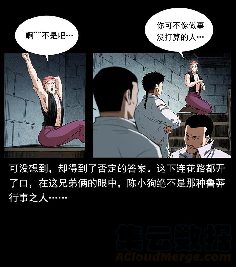 《幽冥诡匠》漫画最新章节374 来吧！魔尸教免费下拉式在线观看章节第【70】张图片