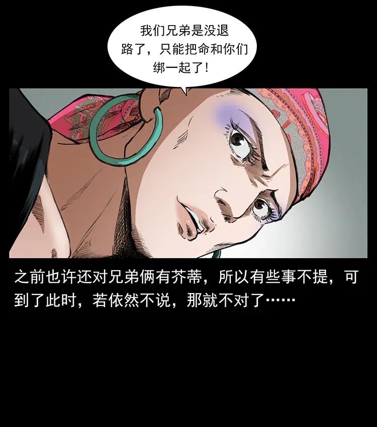 《幽冥诡匠》漫画最新章节374 来吧！魔尸教免费下拉式在线观看章节第【71】张图片