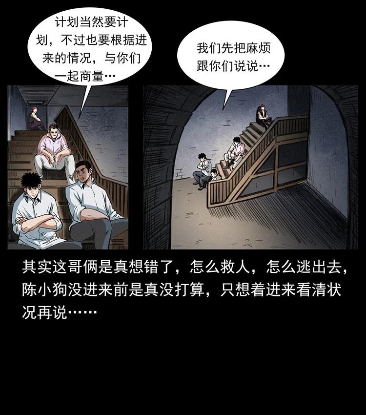 《幽冥诡匠》漫画最新章节374 来吧！魔尸教免费下拉式在线观看章节第【72】张图片