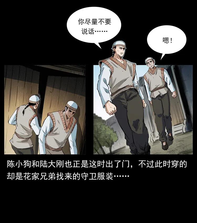 《幽冥诡匠》漫画最新章节374 来吧！魔尸教免费下拉式在线观看章节第【75】张图片