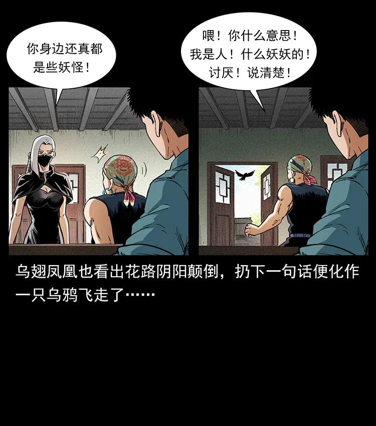 《幽冥诡匠》漫画最新章节374 来吧！魔尸教免费下拉式在线观看章节第【8】张图片