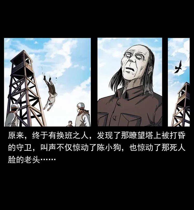 《幽冥诡匠》漫画最新章节374 来吧！魔尸教免费下拉式在线观看章节第【83】张图片