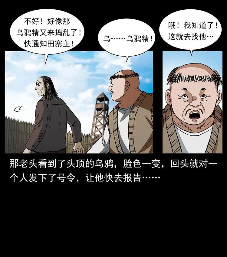 《幽冥诡匠》漫画最新章节374 来吧！魔尸教免费下拉式在线观看章节第【84】张图片