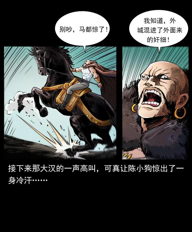 《幽冥诡匠》漫画最新章节374 来吧！魔尸教免费下拉式在线观看章节第【87】张图片