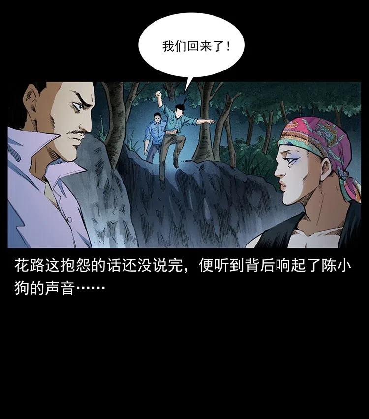 《幽冥诡匠》漫画最新章节375 给老子抓起来！免费下拉式在线观看章节第【11】张图片