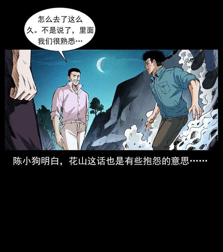 《幽冥诡匠》漫画最新章节375 给老子抓起来！免费下拉式在线观看章节第【12】张图片